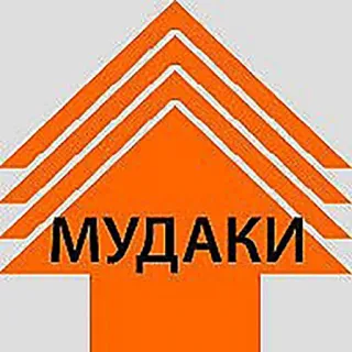 😤 МУДАКИ offensivo, insultante, russo, freccia, testo telegram sticker