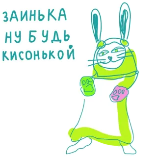 🙏 Заинька
Ну будь
Кисонькой kelinci, imut, binatang, kartun, kawaii telegram sticker