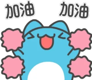 👏 加油 加油 応援, かわいい, 励まし, かわいい, 猫 telegram sticker