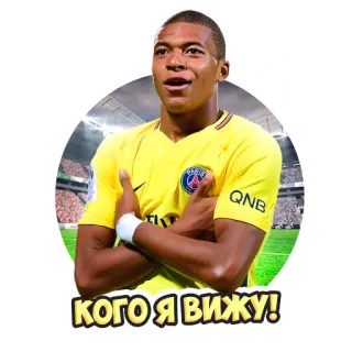 😎 Kylian Mbappe КОГО Я ВИЖУ! football, joueur, célébration, Mbappé, mbappe telegram sticker