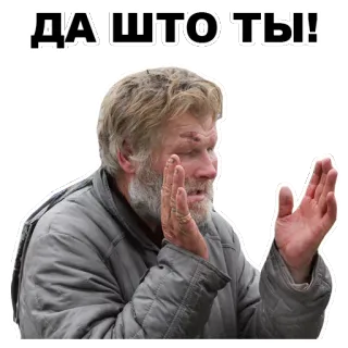 😲 ДА ШТО ТЫ! pria, ekspresi, rusia, stiker whatsapp sticker