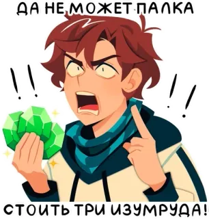 🤬 ДА НЕ МОЖЕТ ПАЛКА СТОИТЬ ТРИ ИЗУМРУДА!! desenho animado, personagem, emoções, frustração, raiva, exclamação telegram sticker
