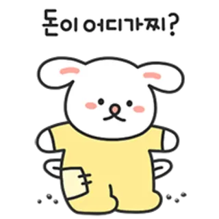 💬 돈이 어디가찌? kelinci, imut, sedih, korea, stiker, kartun telegram sticker