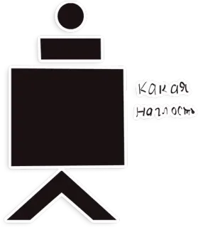 😣 Какая Наглость telegram sticker