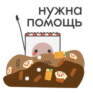 🙏 нужна помощь help, cartoon, assistance, need help whatsapp sticker