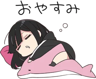 😴 おやすみ anime, dormindo, sonolento, golfinho, kawaii, boa noite telegram sticker