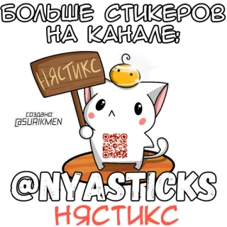 🎭 БОЛЬШЕ СТИКЕРОВ НА КАНАЛЕ: cat, sticker, telegram, kawaii, cute telegram sticker