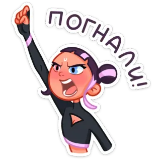 💪 погнали emoción, dibujos animados, niña, aventura, vamos, movimiento, entusiasmo telegram sticker