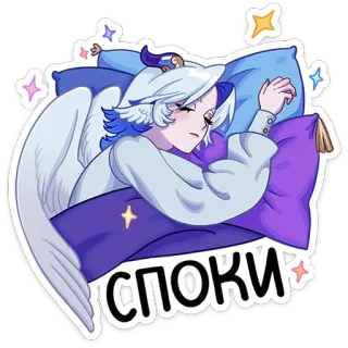 😴 споки tidur, malaikat, lucu, bantal, bintang, malam whatsapp sticker