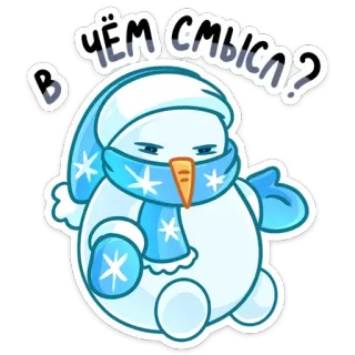 🤷‍♂️ В чём смысл? muñeco de nieve, invierno, lindo, nieve, pregunta, ruso, pegatina telegram sticker