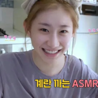 😅 계란 까는 ASMR phụ nữ, nụ cười, Hàn Quốc, ASMR, trứng telegram sticker