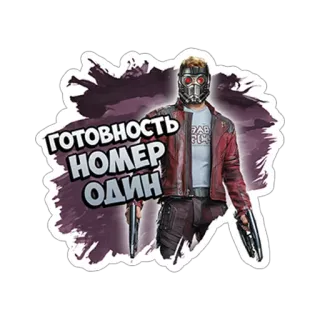 Стражи галактики telegram stickers