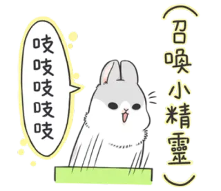 😝 吱吱吱吱 lapin, mignon, animal, autocollant, lapin telegram sticker