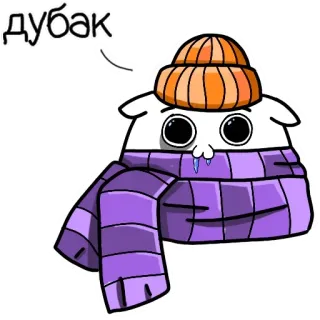 🥶 дубак การ์ตูน, ฤดูหนาว, หนาว, ผ้าพันคอ, หมวก, สัตว์ telegram sticker