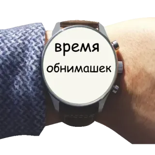 🥳 время обнимашек telegram sticker