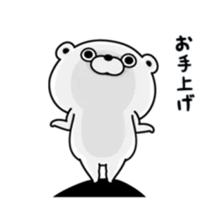 🤷‍♀️ お手上げ oso, dibujos animados, pegatina, texto japonés, oso blanco, gafas whatsapp sticker