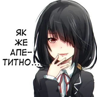 😛 ЯК ЖЕ АПЕТИТНО... Anime, Meisje, Leuk, Sticker, Manga telegram sticker
