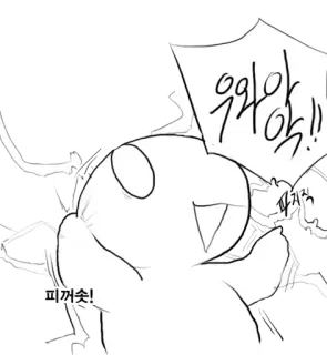 🔩 우와아 악!! Kreskówka, Wykrzyknik, Zszokowany, Zły, Dymek, Komiks telegram sticker