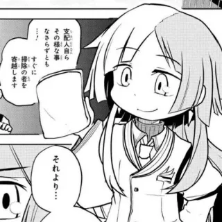 🤍 支配人自ら その様な事 なさらずとも すぐに 掃除の者を 寄越します それより･･･ Manga, Anime, Balon ucapan telegram sticker