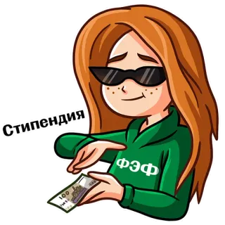 💰 Стипендия money, cash, student, scholarship, cartoon, girl, finance telegram sticker