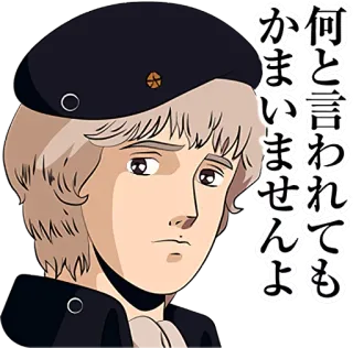 😕 何と言われてもかまいませんよ Anime, Manga, Giapponese, Adesivo, Cartone animato telegram sticker