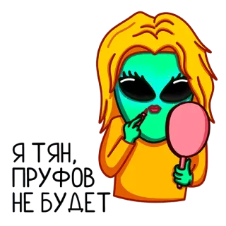 👧 Alien Beauty alien, beauty, makeup, woman, mirror, lipstick, cartoon whatsapp sticker