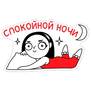 ❤ спокойной ночи buonanotte, sonno, luna, stelle, cartone animato, donna whatsapp sticker