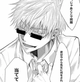🌟 「じゃあここで問題
君は今から先生に何をされ
当てて アニメ, マンガ, 日本語, テキスト telegram sticker