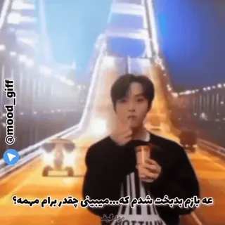 😱 عه بازم بدبخت شدم که... میبینیییی چقدر برام مهمه؟ telegram sticker
