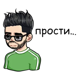 😔 прости... 사과, 미안, 남자, 안경, 초록 whatsapp sticker