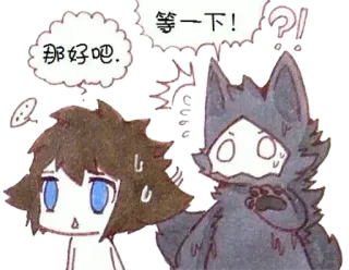 ☯️ 那好吧
等一下 anthro, furry, changed, cartoon telegram sticker