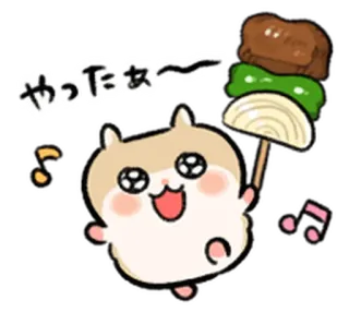 🐹 やったぁ～ แฮมสเตอร์, น่ารัก, คาวาอิ, อาหาร, มีความสุข whatsapp sticker