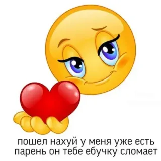 😋 пошел нахуй у меня уже есть парень он тебе ебучку сломает Emoji, Coeur, Insulte, Offensant, Russe telegram sticker
