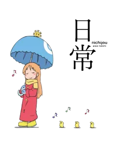 👧 nichijou nichijou, anime, cartoon, cute, umbrella, girl telegram sticker
