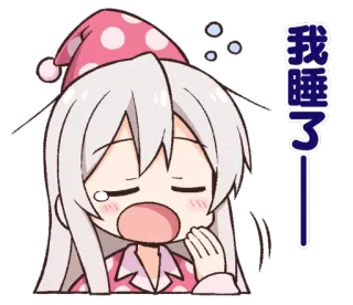😪 我睡了 soñoliento, cansado, noche, dibujos animados, durmiendo, anime, chica telegram sticker