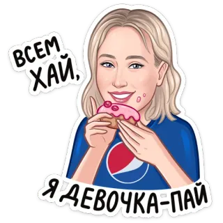 ☺️ ВСЕМ ХАЙ,
Я ДЕВОЧКА ПАЙ ragazza, donut, mangiare, pepsi, cartone animato, adesivo, cibo telegram sticker