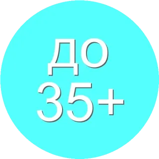 🌟 ДО
35+ Leeftijdsrestrictie, Russische taal, 35 plus, Ronde sticker telegram sticker