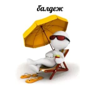 😎 балдеж orang lidi, pantai, relaksasi, payung, kacamata hitam, musim panas telegram sticker
