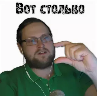 🤏 Вот столько man, meme, russian, gesture, expression, face, portrait telegram sticker