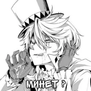 ✝️ минет ? Anime, Manga, Hut, Monochrom, Frage telegram sticker