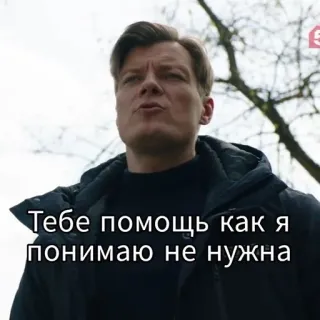 🤨 Тебе помощь как я понимаю не нужна mann, russisch, text, porträt telegram sticker