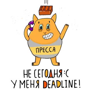 😬 ПРЕССА imprensa, mídia, desenho animado, ilustração, animal whatsapp sticker