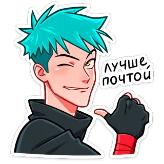 😉 лучше почтой 卡通, 动漫, 角色, 眨眼, 邮件, 酷 telegram sticker
