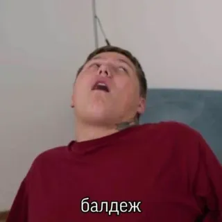 🤙 балдеж telegram sticker