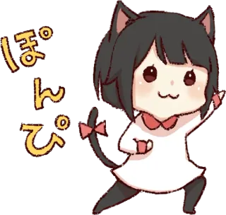 💃 ぽんぽ Аниме, Девушка-кошка, Милый, Персонаж, Японский telegram sticker