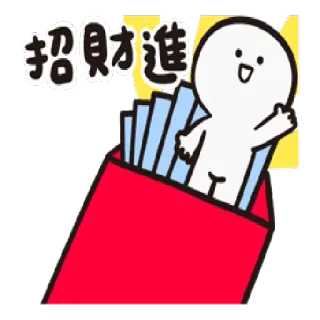💵 招財進寶 money, fortune, chinese new year, good luck, character, cartoon telegram sticker