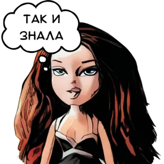 🤦‍♀️ ТАК И ЗНАЛА lalka Bratz, kreskówka, lalka, moda, dziewczyna, naklejka telegram sticker