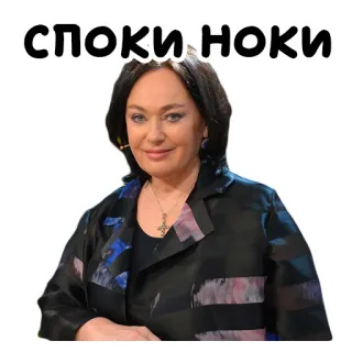 👋 СПОКИ НОКИ telegram sticker