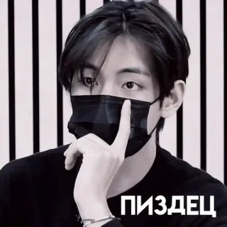 🤖 ПИЗДЕЦ kpop, v, bts, beleidigend, russisch, Schimpfwort whatsapp sticker
