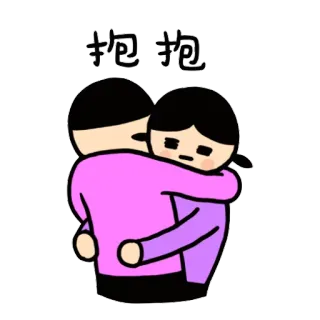 🙌 抱抱 uścisk, objęcie, uczucie, kreskówka, miłość, para telegram sticker